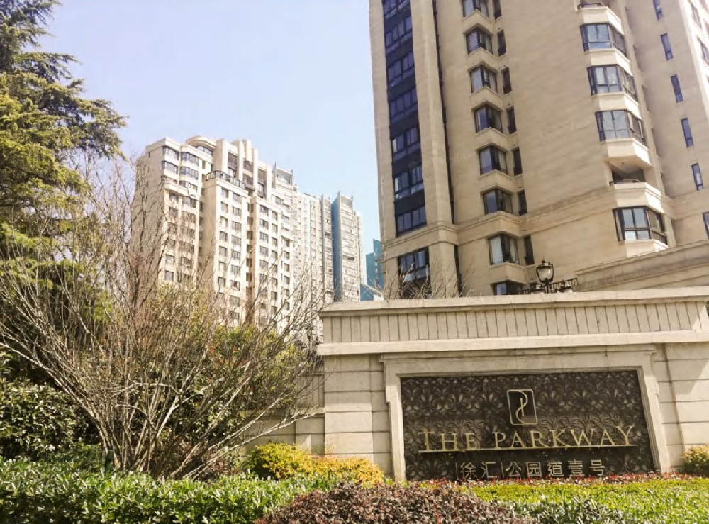 徐汇公园道壹号